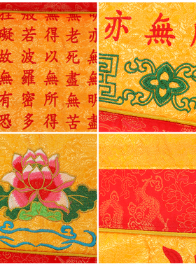 速发心经裙围提花布F光普照桌围莲花台F供桌布桌桌F堂装饰围教绣