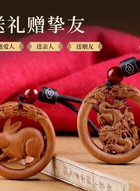 速发桃木12十二生肖守护神吊坠挂件属羊龙人的本命佛饰品挂饰礼物