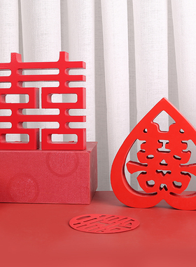 快速发货中式婚礼红色双喜木质装饰品喜庆结婚囍字摆Y件订婚宴桌