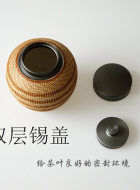 竹丝扣瓷茶具茶叶罐家用茶叶罐陶瓷礼盒装密封Q罐防潮四川竹编茶