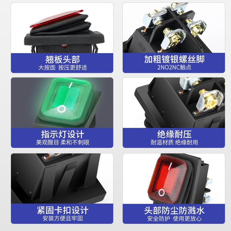 KCD4船型开关四脚二档 16A免焊防水翘板船形电源开关带灯螺丝接线 - 图3