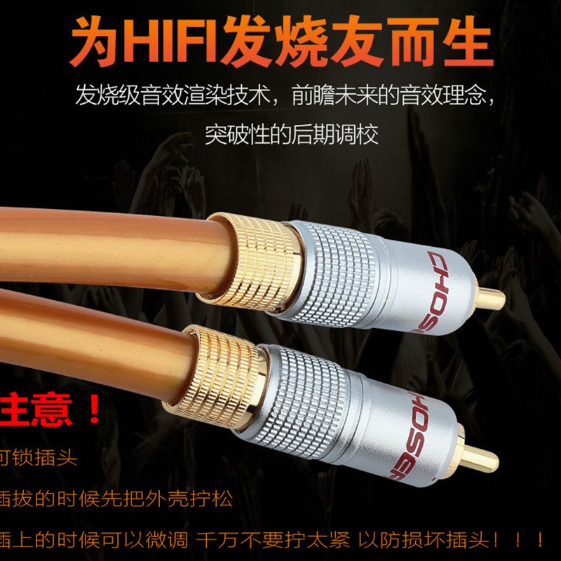 Choseal/秋叶原 QE-161 同轴线 音频线 高保真 音箱功放 低音炮线 - 图1