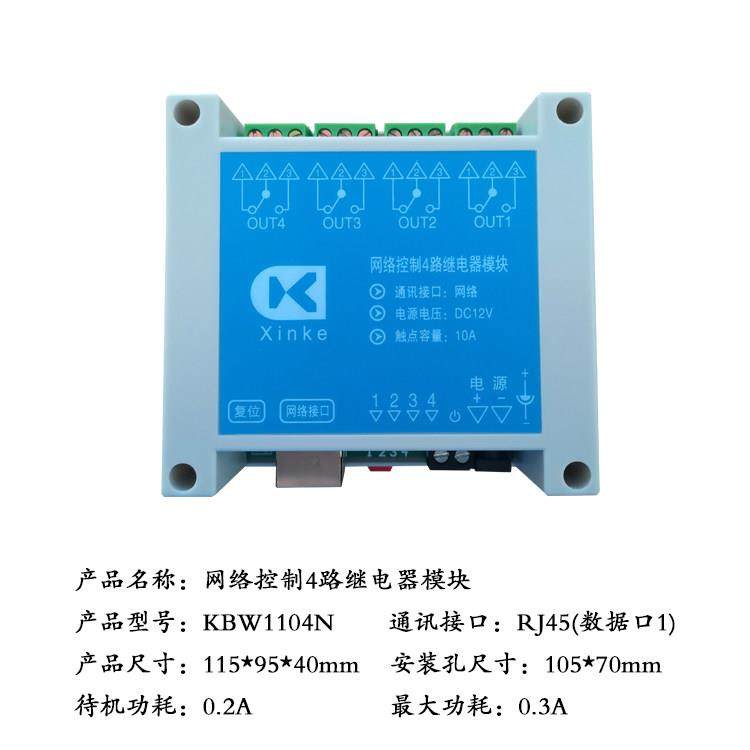 网络RS232/RS485总线4/8/16/24/32路10A继电器输出模块智能编程板,淘宝优惠券,粉丝福利购,淘宝优惠卷