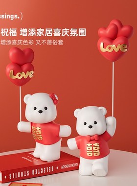 情侣熊婚庆装饰桌面小摆件搭配红色喜庆可爱新婚房间家居结婚送礼