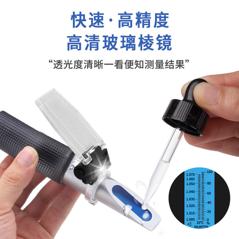光学盐度计海水比重计海水鱼缸盐度表海水专用盐度笔测试盐度水族,淘宝优惠券,粉丝福利购,淘宝优惠卷