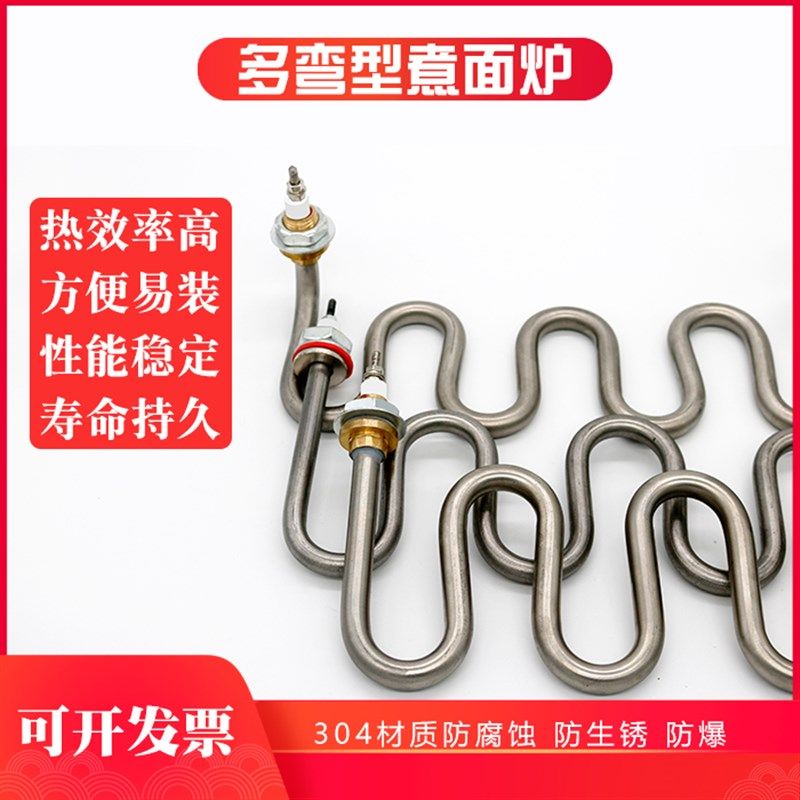 电汤桶煮面炉电热管加热管电煲汤桶K发热管电汤炉加热管配件,淘宝优惠券,粉丝福利购,淘宝优惠卷