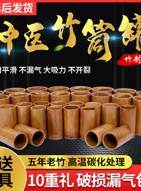 竹罐拔火罐器美容院专用s碳化中医养生竹吸筒拔竹炭罐器祛湿套装