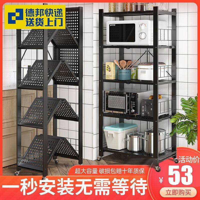 免安装厨房置物架j落地多层微波炉烤箱阳台家用可折叠置物架收纳,淘宝优惠券,粉丝福利购,淘宝优惠卷