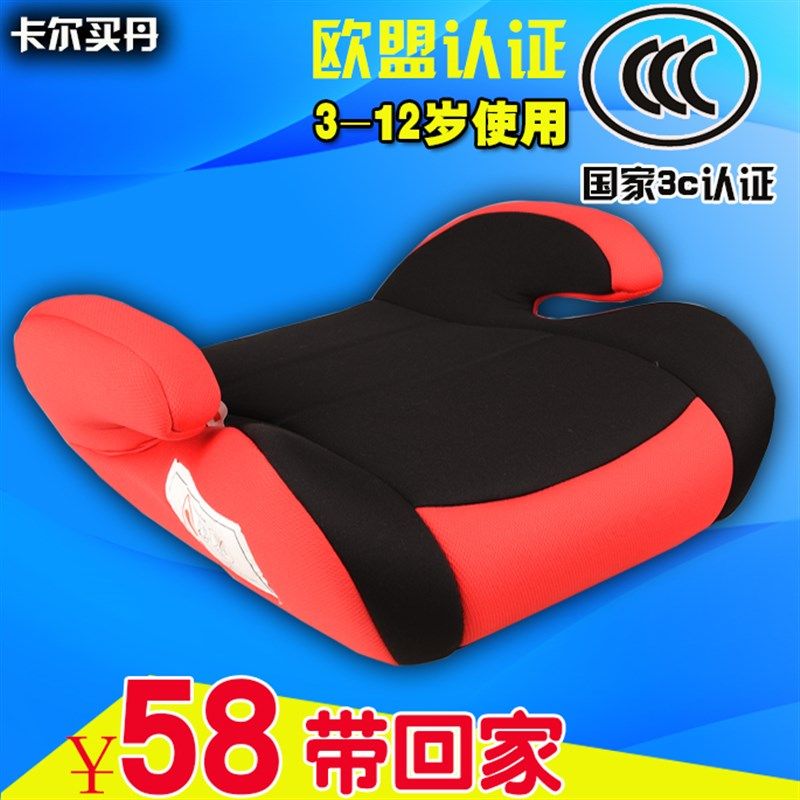 儿童汽车安全座椅增高垫 宝u宝座椅便携式车用车载安全坐椅 3-12,淘宝优惠券,粉丝福利购,淘宝优惠卷