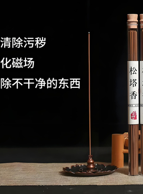 已祝福搬家开店净宅凶宅上香供香静心佛香家用佛堂新居财神香乔迁