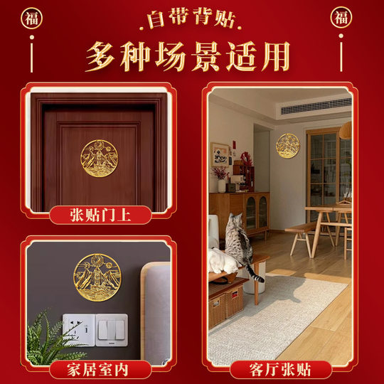 已祝福山海镇贴纸室外室内大门凸镜八卦镜平安符僻邪纯铜麒麟贴