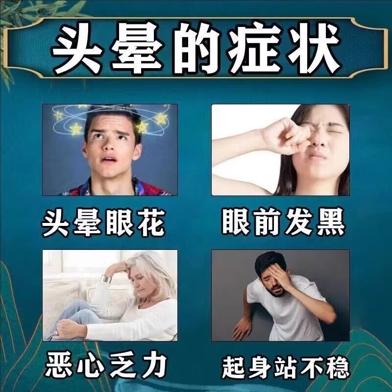 头晕眩晕特新效期药脑供血不足头昏头晕中成药头晕吃什么药清眩片