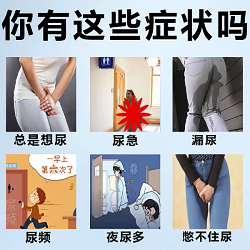 桂附地黄丸夜尿多吃什么药治尿频尿急小便次数多起夜尿多补肾利尿