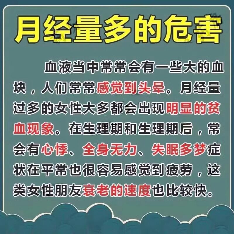 二至丸月经量多月经淋漓不尽止血药有血块异常出血滋阴止血中成药