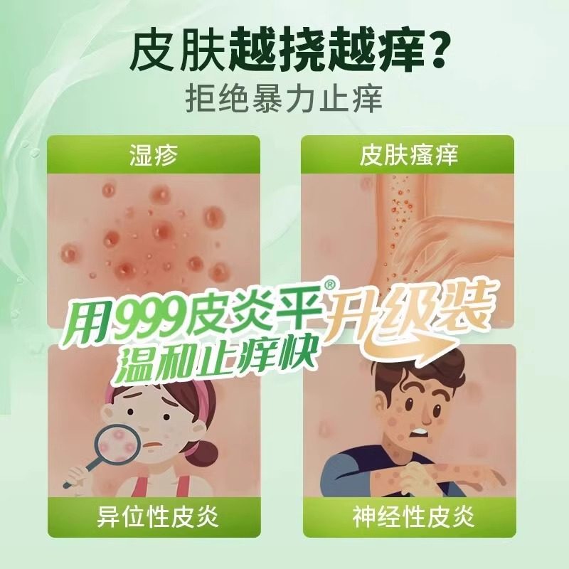 湿疹止痒去外用皮炎平999糠酸莫米松凝胶软膏根正品官方旗舰店,淘宝优惠券,粉丝福利购,淘宝优惠卷