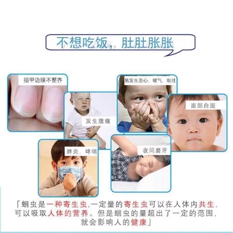 打虫药蛔虫病蛲虫病驱虫成人儿童肚里有虫肛门瘙痒磨牙阿苯达唑片