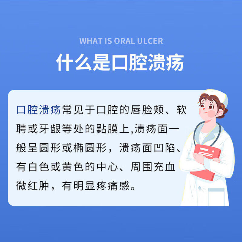 口腔溃疡专用药贴烂嘴巴烂舌头口舌生疮起泡灼痛反复口疮溃疡肿痛