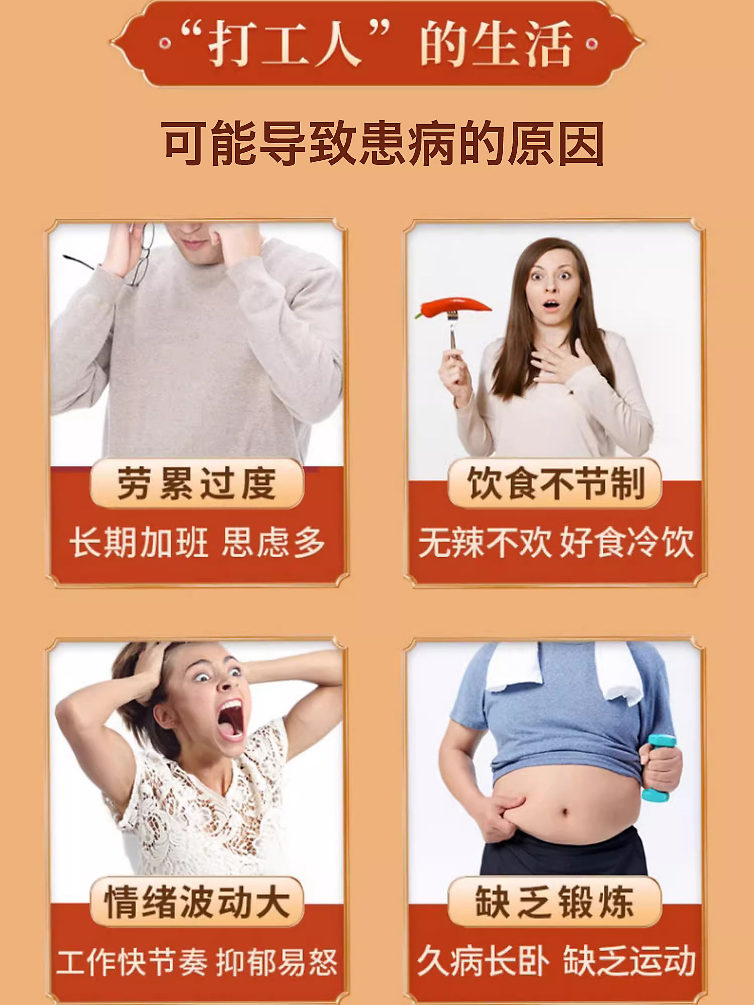 健脾丸食欲不振治消化不良山楂茯苓健脾胃健脾消食中药开胃助消化