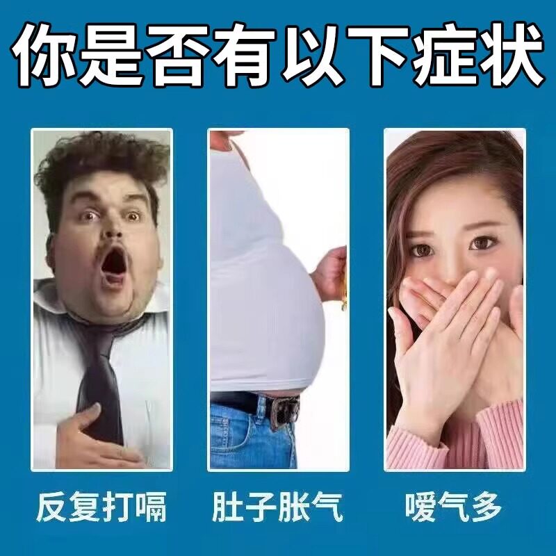 二甲硅油片治疗胃胀气不消化腹胀打嗝嗳气养胃调理肠胃专用中成药