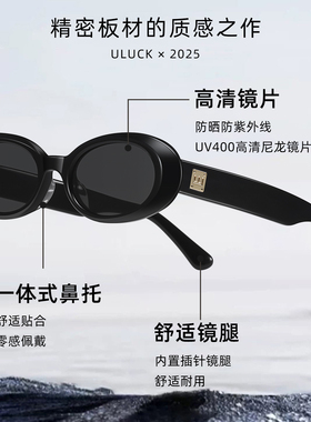 ULUCK 墨镜女高级感椭圆猫眼板材太阳镜防紫外线防晒高清尼龙镜片