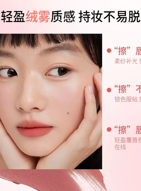 淡妆唇粉霜垫唇显白雾面口红唇釉