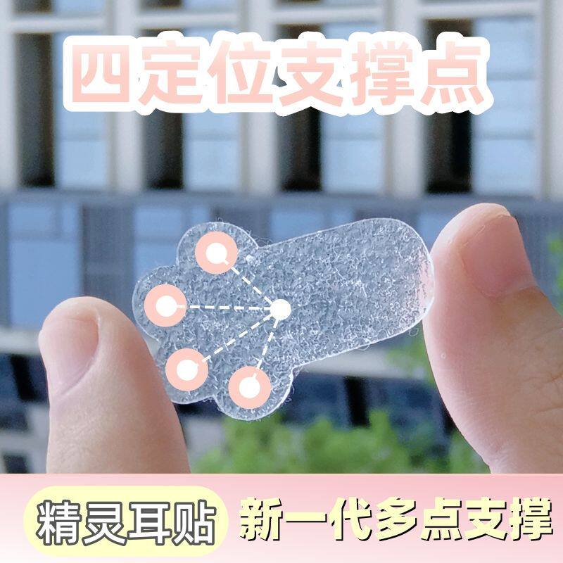 猫爪精灵耳贴耳朵隐形定型强支撑力神器器贴面立耳矫正显小脸