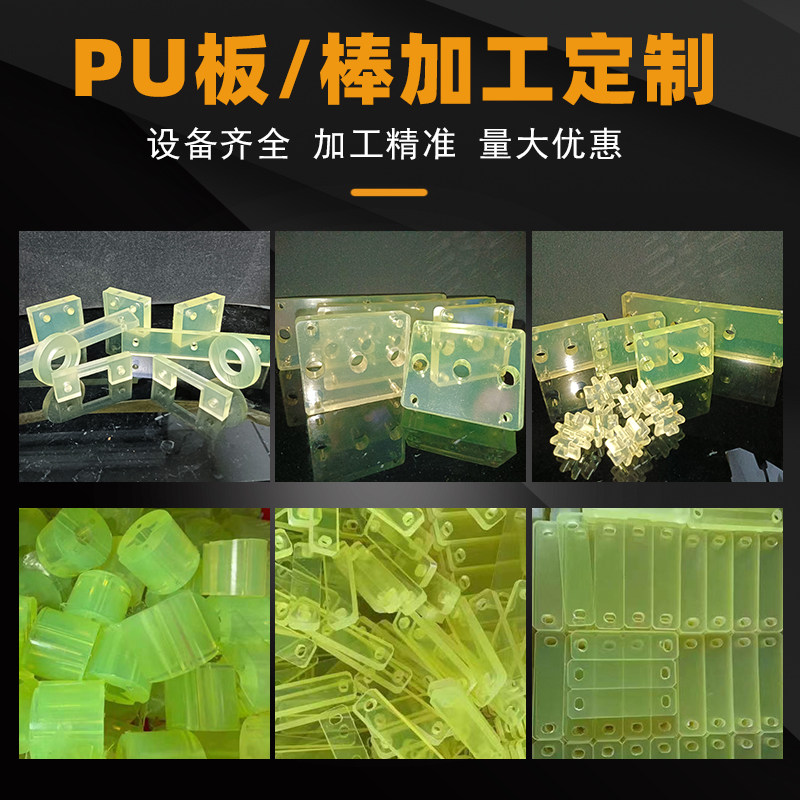 速发聚氨酯减棒缓冲防撞垫片胶板震0筋棒PU5牛度来图加工弹性,淘宝优惠券,粉丝福利购,淘宝优惠卷