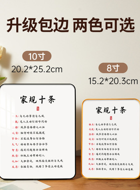 速发家规家框家训件育励志桌面摆教相风小学生成长自律励志字画