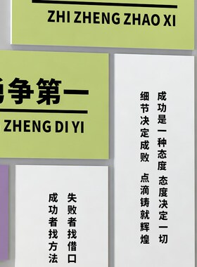 励志墙贴公司企业文化墙壁布置亚克力立体贴画团队办公室装饰标语
