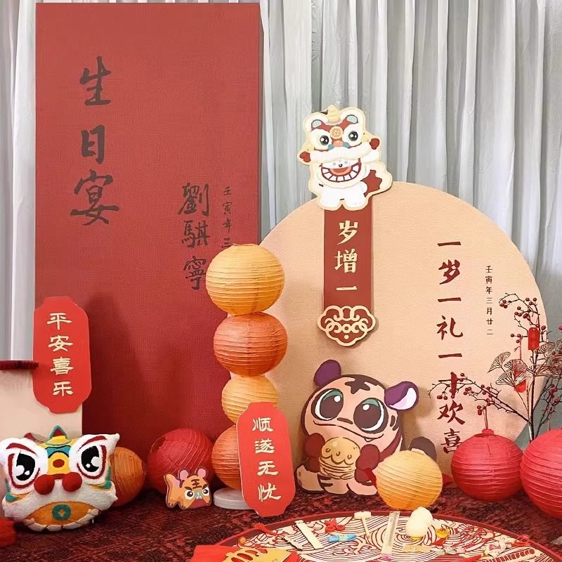 新中式宝宝一周岁生日布置装饰网红男女孩抓周道具kt板套餐背景墙,淘宝优惠券,粉丝福利购,淘宝优惠卷