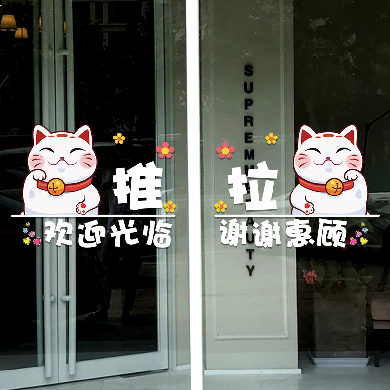创意推拉移动门贴纸服装店铺玻璃门欢迎光临正在营业标示自粘贴画,淘宝优惠券,粉丝福利购,淘宝优惠卷