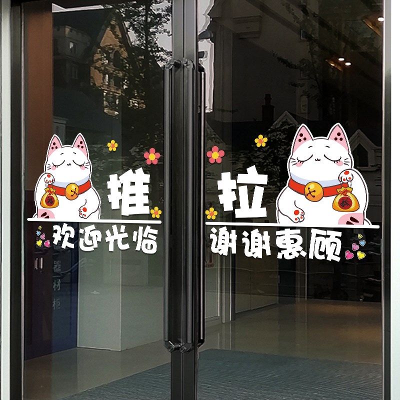 创意推拉移动门贴纸服装店铺玻璃门欢迎光临正在营业标示自粘贴画,淘宝优惠券,粉丝福利购,淘宝优惠卷