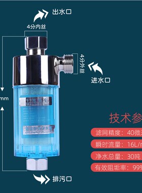 新品净水器滤芯阻垢宝40微米全屋洗衣机热水器去除水垢前置过滤器