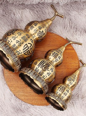 黄铜百福葫芦g客厅玄关办公室带底座空心福字铜葫芦金属工艺品摆