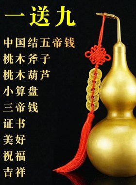 铜葫芦摆件黄铜开盖空心八卦家居客厅门厅卧室办公桌礼Z品摆设挂