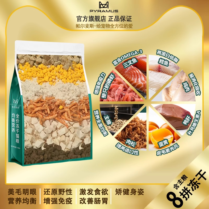 猫粮官方旗舰店正品增肥发腮营养不掉毛幼猫咪成猫全价猫粮试吃装