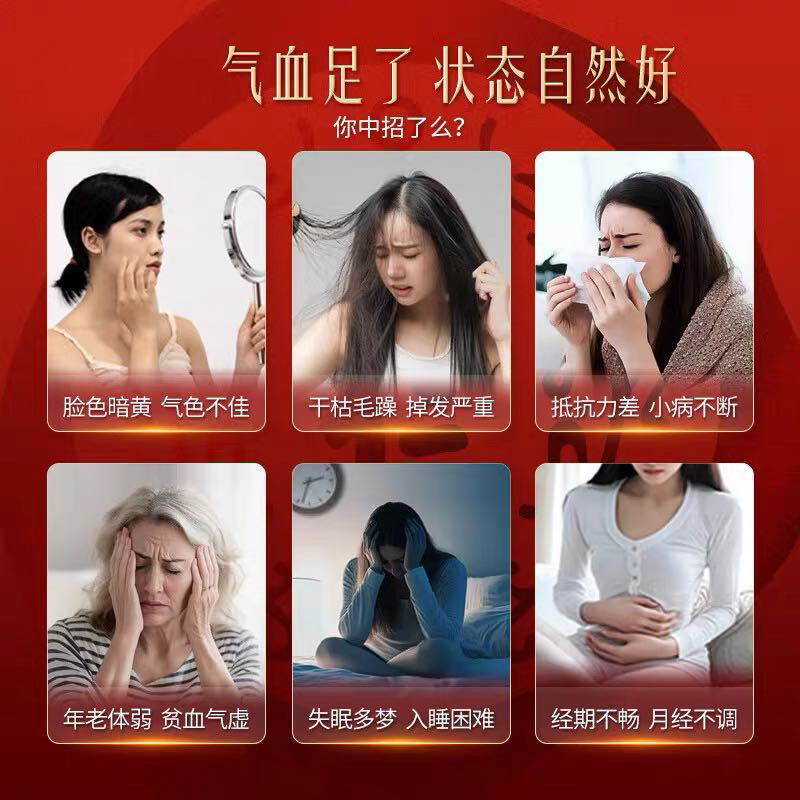北京同仁堂阿胶参铁口服液补血补气改善营养性贫血增强免疫力女