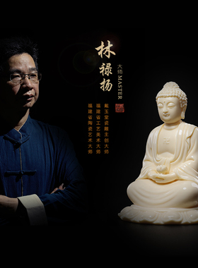 速发陶瓷《5吋阿像陀佛》车载迷你小佛弥供奉家用释迦牟尼摆件