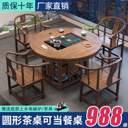 速发圆形茶桌椅组合新中式实木办公室功夫茶几客厅家用多功能两用 - 图0