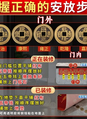 速发五钱槛门加入户门过门石出入平安硬币门压石槛厚铜钱装修专用