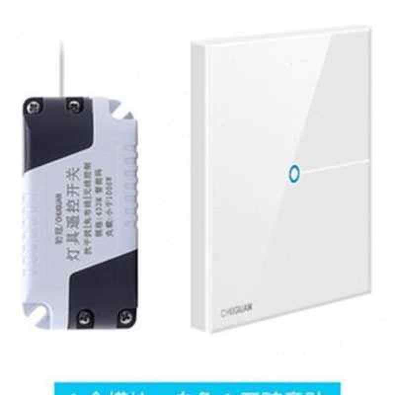 速发初冠智能开e关无线免布线灯具模块z220V遥控开关单路灯光控 - 图0