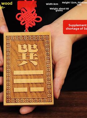 木制震挂牌房子房屋房间正东方震宫方位巽宫木质卦牌震卦桃木挂牌