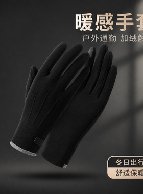 冬季新款户外骑行电车男款德绒自发热保暖防风加绒细绒手套秋冬