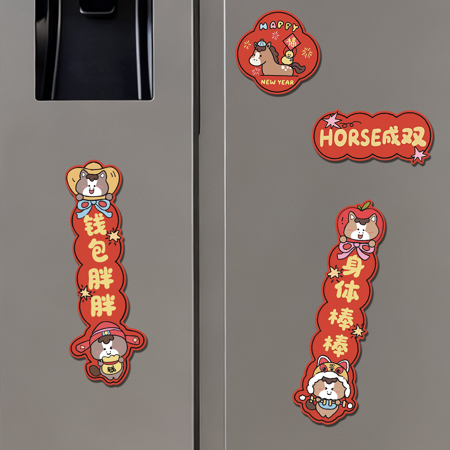 马年冰箱贴磁吸Horse成双春节小对联磁吸入户门装饰家居新春氛围,淘宝优惠券,粉丝福利购,淘宝优惠卷