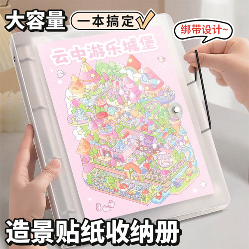 造景贴纸收纳册ins风A4大款活页收纳本拍立得明信片小卡卡册车票夹电影门票机票根旅行收纳纪念相册本 - 图0