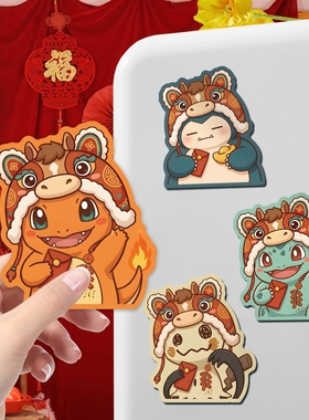 马年精灵宝可梦冰箱贴神奇宝贝