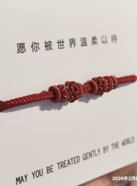 2026年手工编织红绳手绳手链成品礼物送女友闺蜜可穿大于3mm金饰