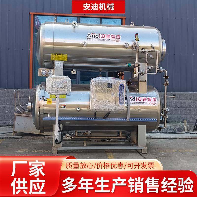 商用高温高压杀菌锅八宝粥燕窝罐头杀菌设备肉类鸭蛋灭菌锅厂家,淘宝优惠券,粉丝福利购,淘宝优惠卷