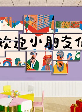 速发光好闪你的小孩画室布置美术室走廊园贴幼儿墙环创班级墙面装