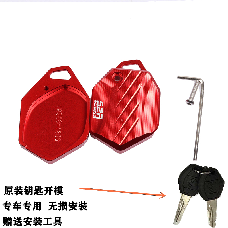 极速适用赛科龙RE3 RZ3S RX3S RA2 RX1电门锁钥匙盖ZS400铝合金钥 - 图0